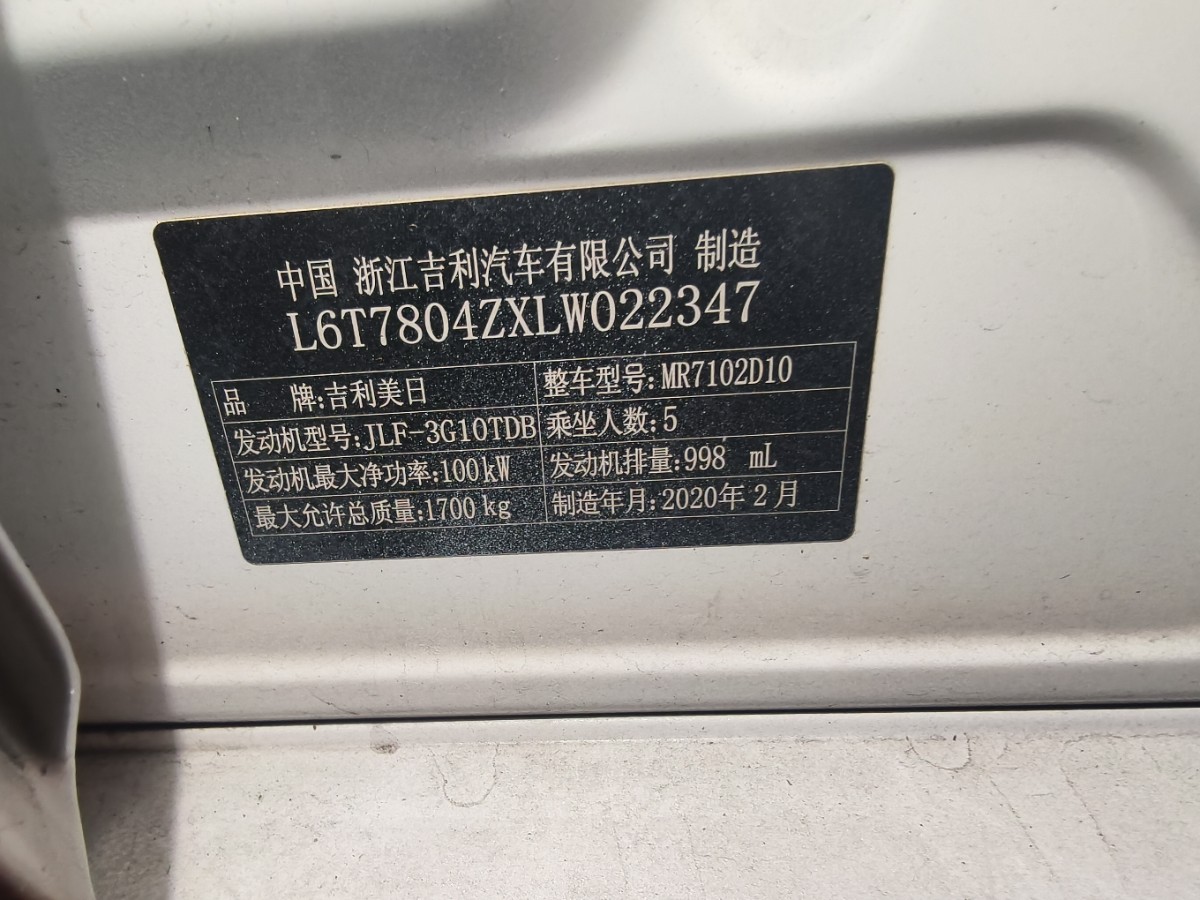 GEELY Binray 2020 immagine di auto #10