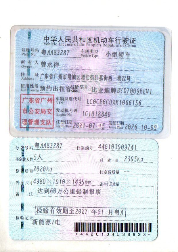 比亚迪 汉 2021 汽车图片 #7