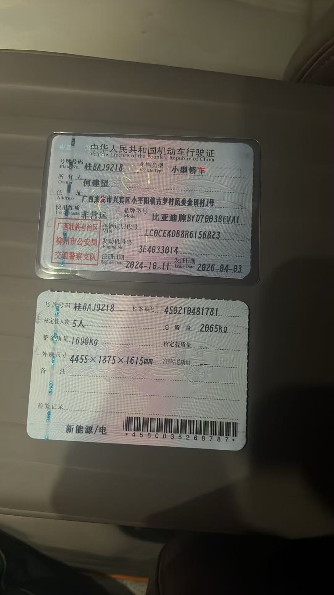 BYD Yuan Plus 2024 #4 BYD Yuan Plus 2024 immagine di auto #4