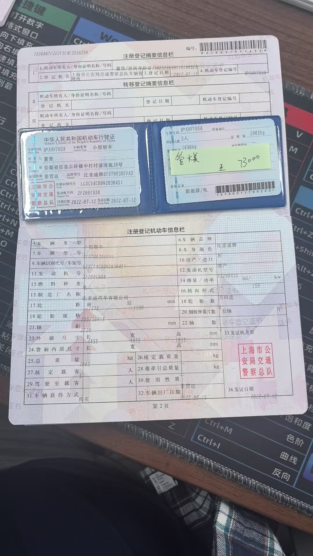 BYD Yuan Plus 2022 #10 BYD Yuan Plus 2022 imagem de carro #10
