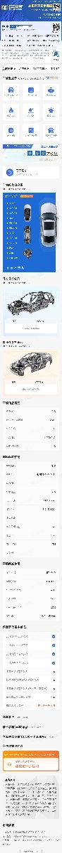捷途 捷途X70 PLUS 2023 汽车图片 #7