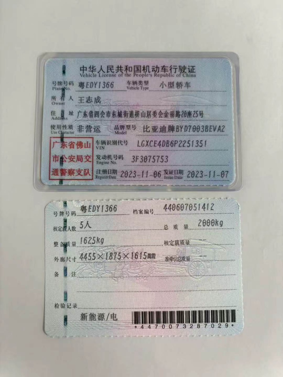 BYD Yuan Plus 2023 #10 BYD Yuan Plus 2023 immagine di auto #10