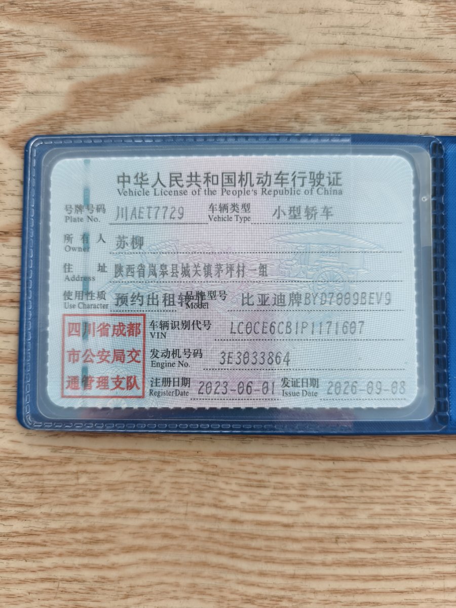 BYD Han 2023 #10 BYD Han 2023 imagem de carro #10