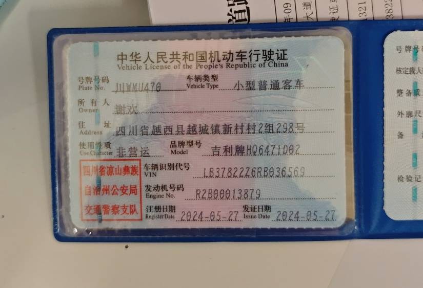 GEELY Boyue L 2024 #8 GEELY Boyue L 2024 изображение автомобиля #8