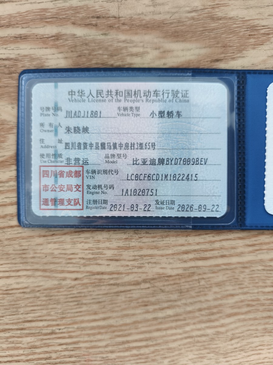 BYD Han 2021 #10 BYD Han 2021 صورة سيارة #10