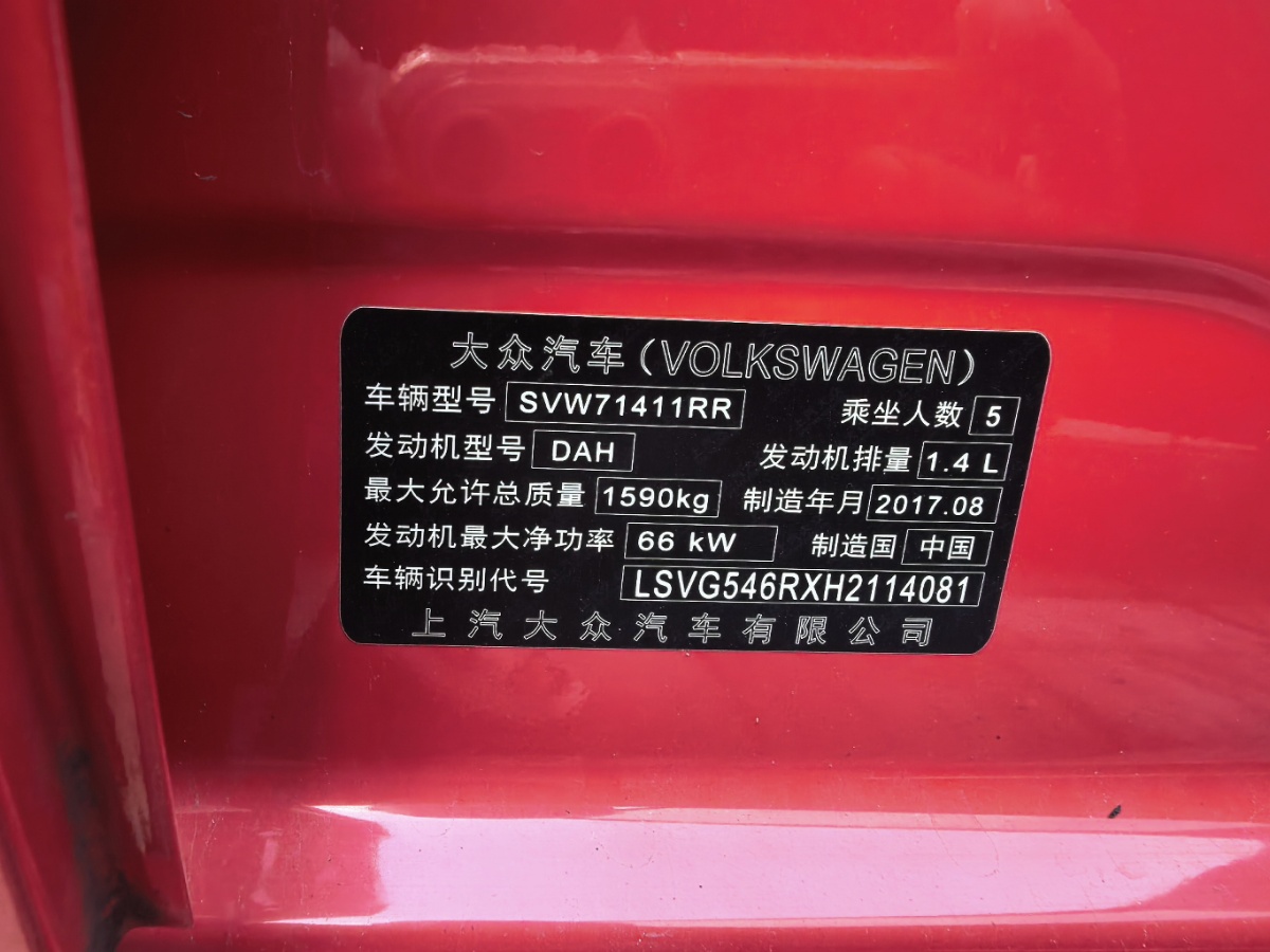 Volkswagen Polo 2017 #8 Volkswagen Polo 2017 imagen de coche #8