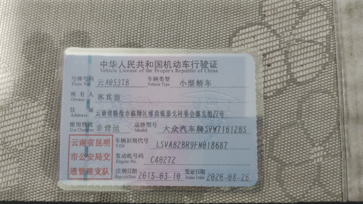 大众 桑塔纳 2015 汽车图片 #10