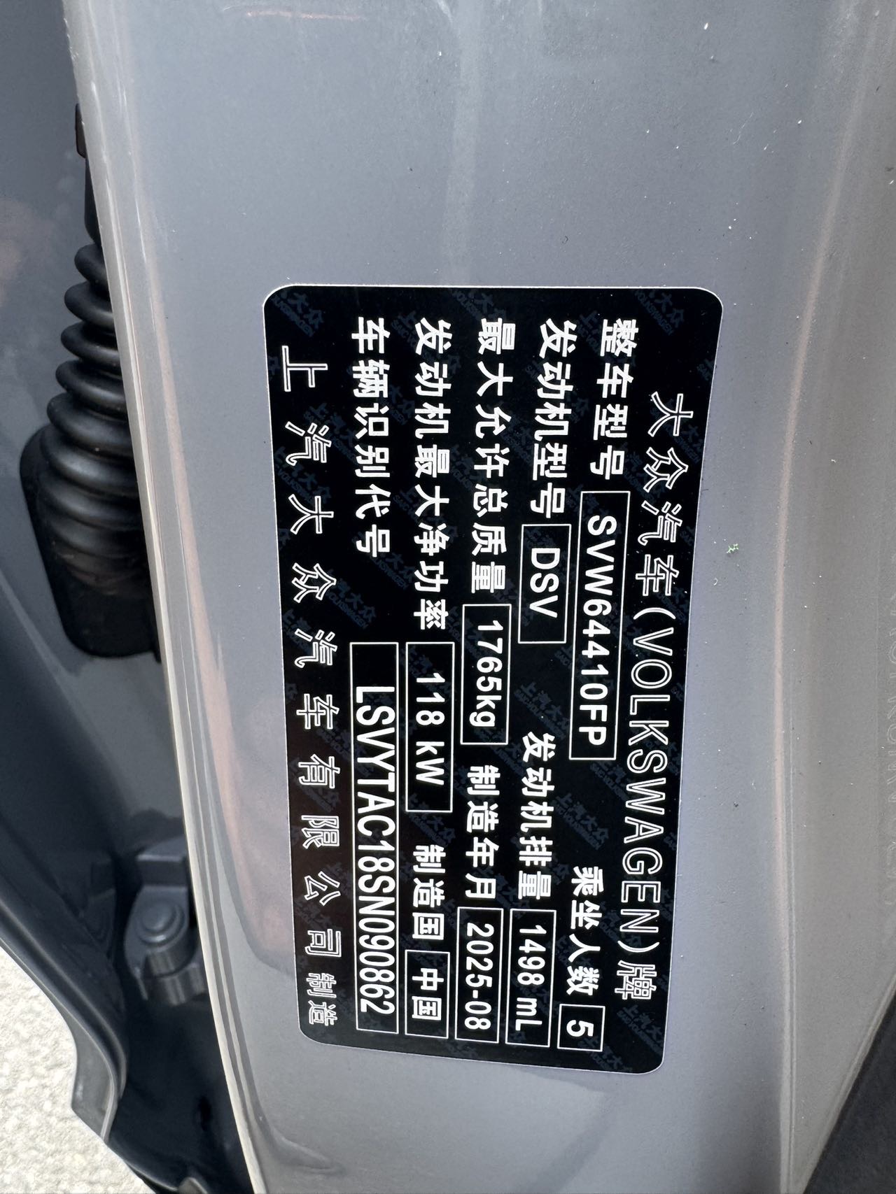 大众 途岳 2025 汽车图片 #11