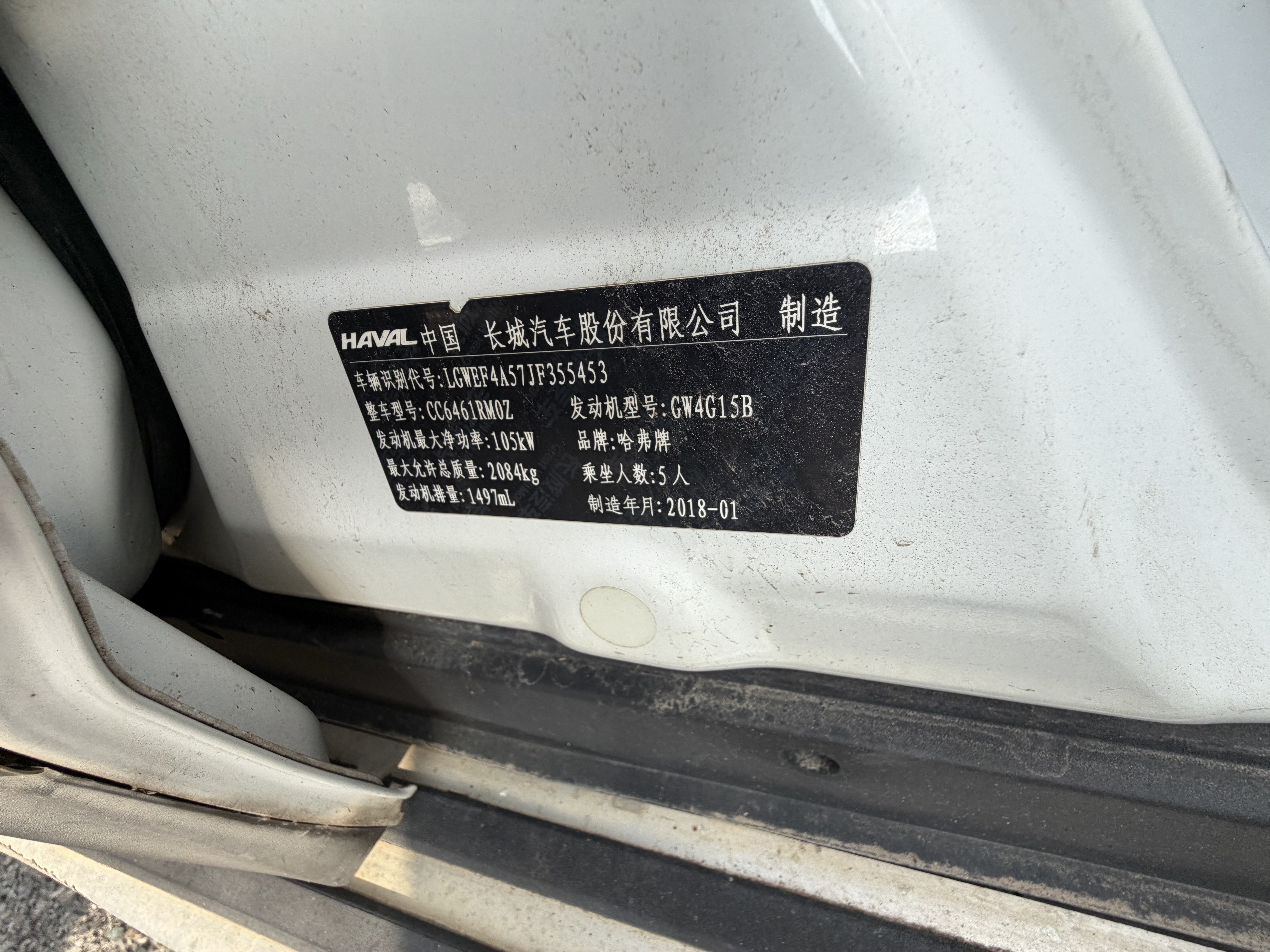 Haval H6 2018 #10 Haval H6 2018 car image #10