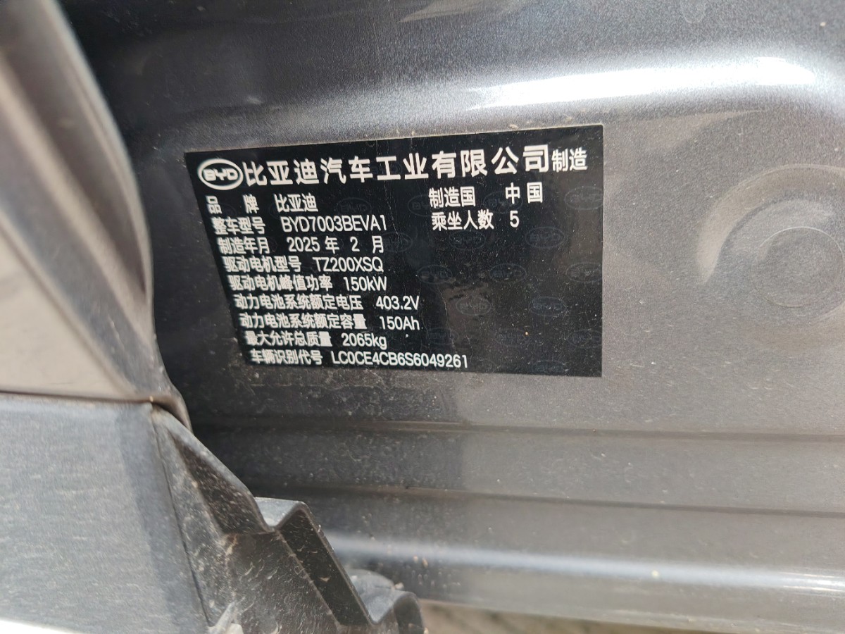 BYD Yuan Plus 2025 #3 BYD Yuan Plus 2025 imagem de carro #3