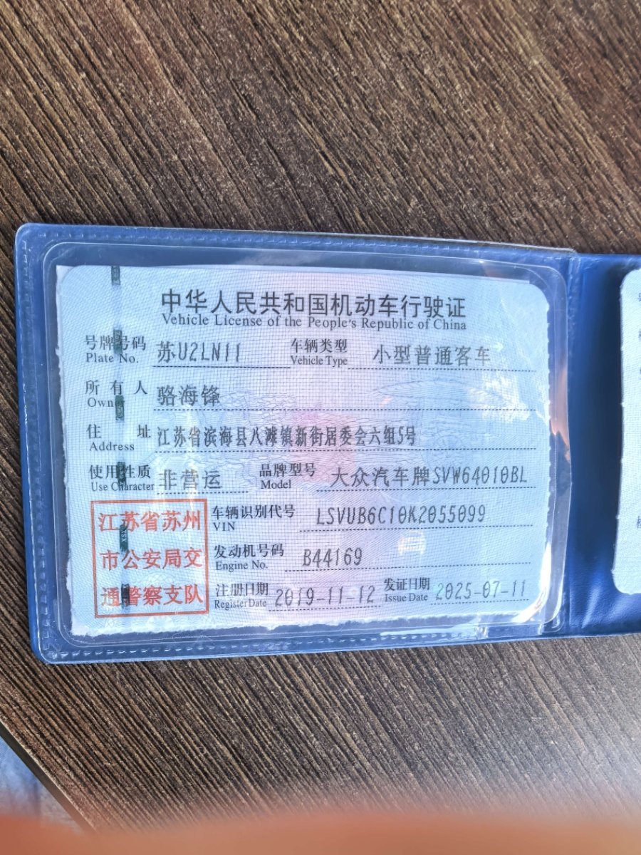大众 途铠 2019 汽车图片 #10