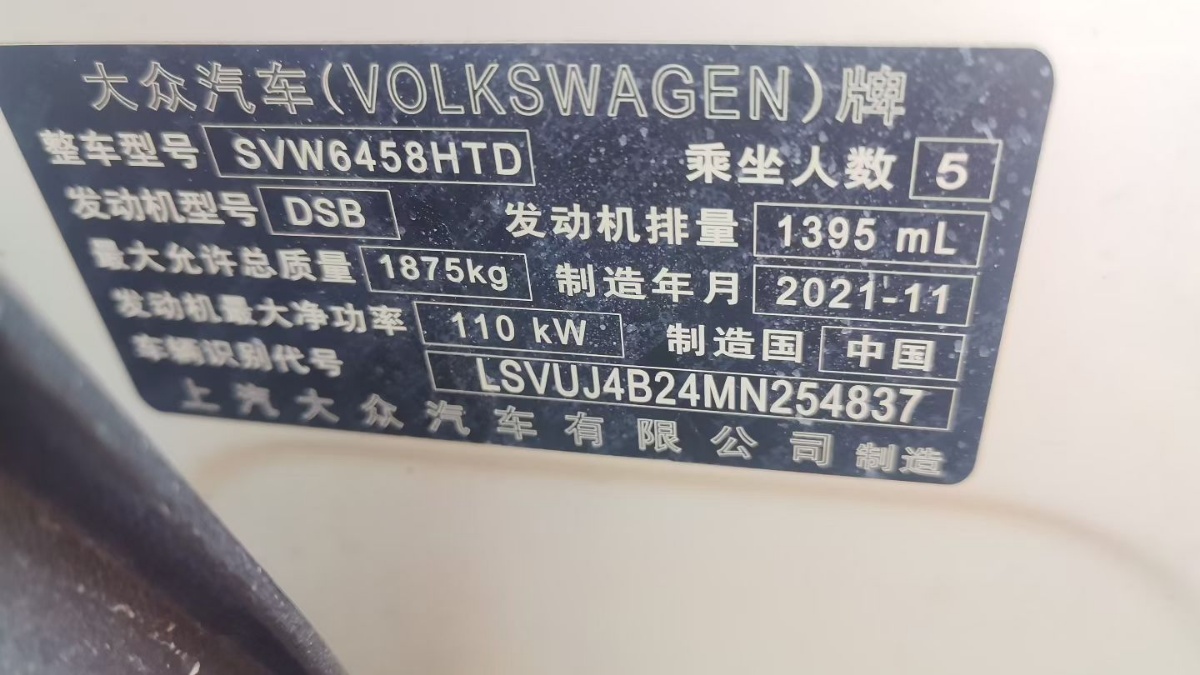 大众 途岳 2022 汽车图片 #6