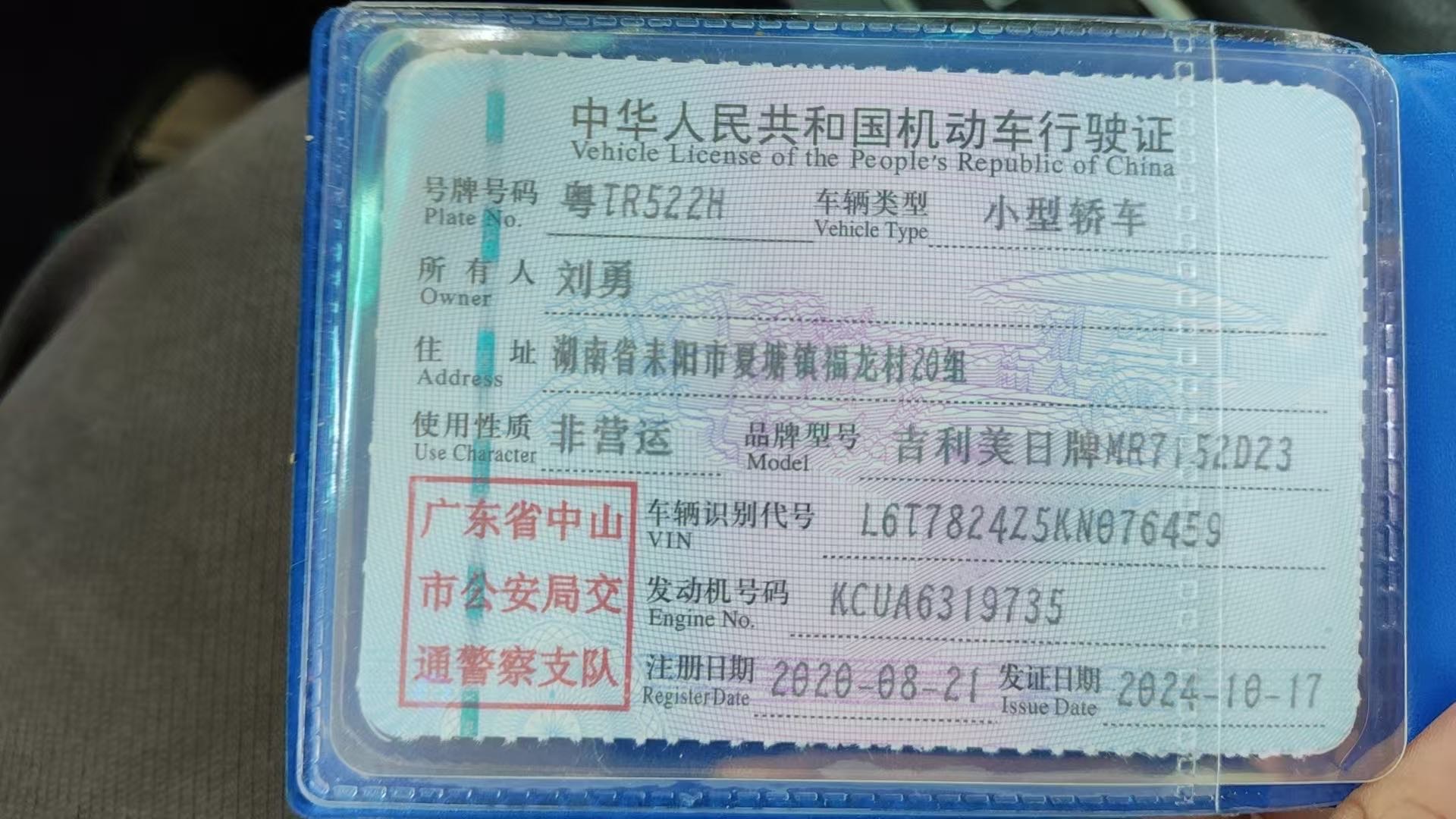 吉利汽车 帝豪 2020 汽车图片 #7