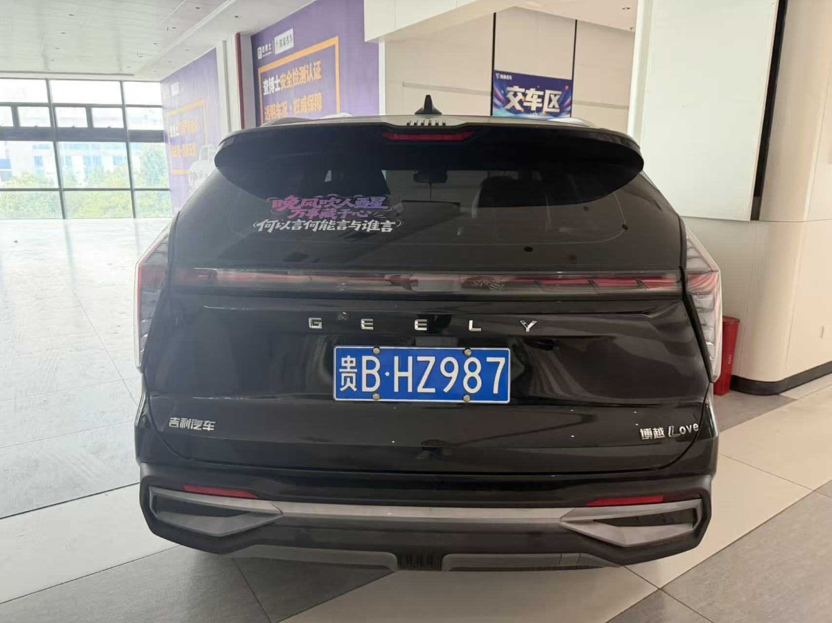GEELY Boyue L 2024 #5 GEELY Boyue L 2024 car image #5