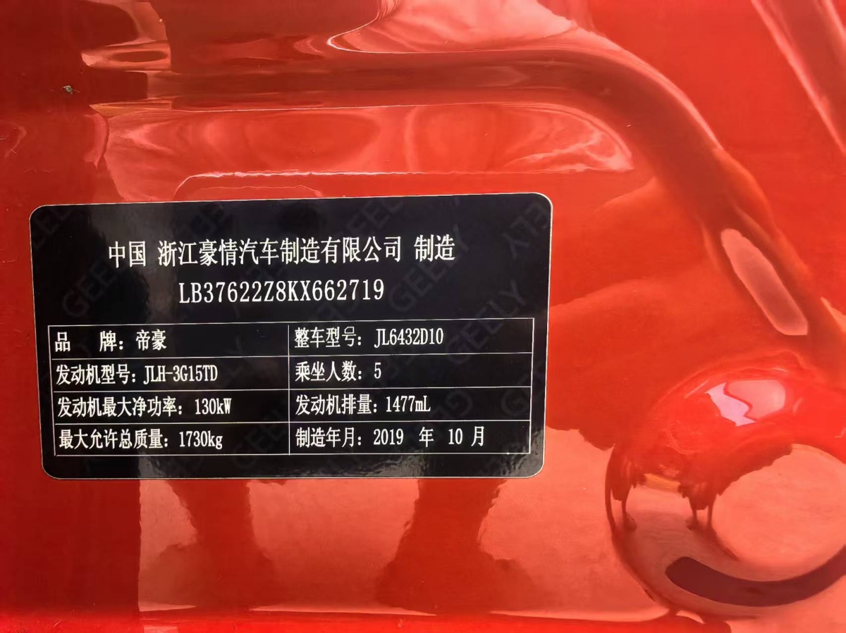 GEELY Coolray 2019 #14 GEELY Coolray 2019 изображение автомобиля #14