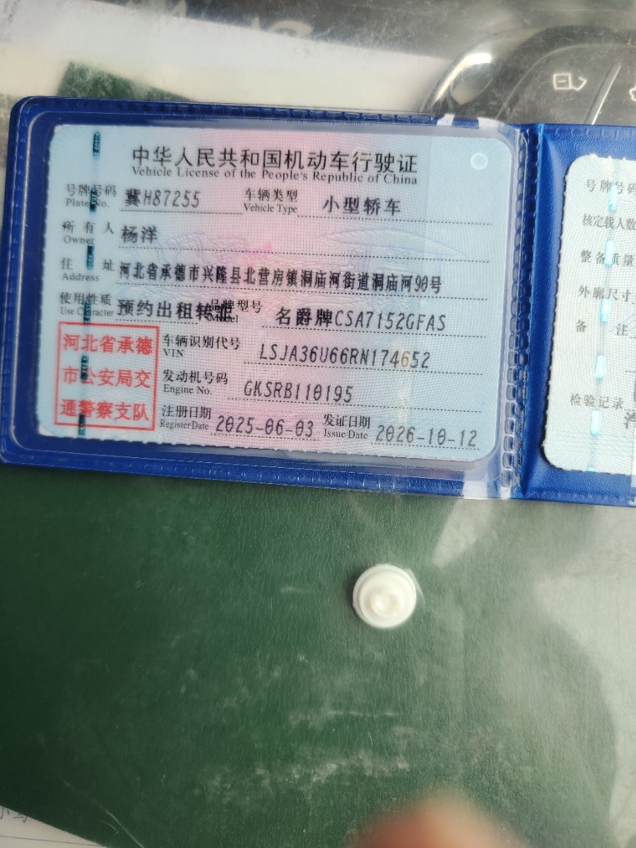 名爵 MG5 2025 汽车图片 #10
