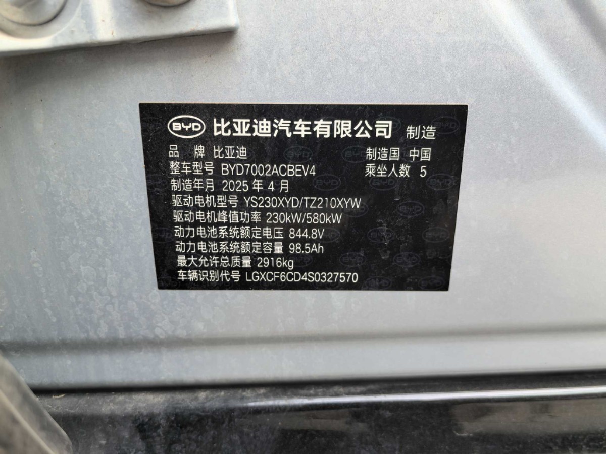 BYD HanL 2025 #12 BYD HanL 2025 car image #12
