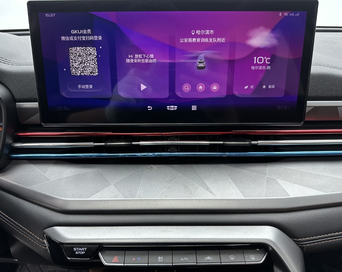 GEELY Vision X6 2024 #14 GEELY Vision X6 2024 صورة سيارة #14