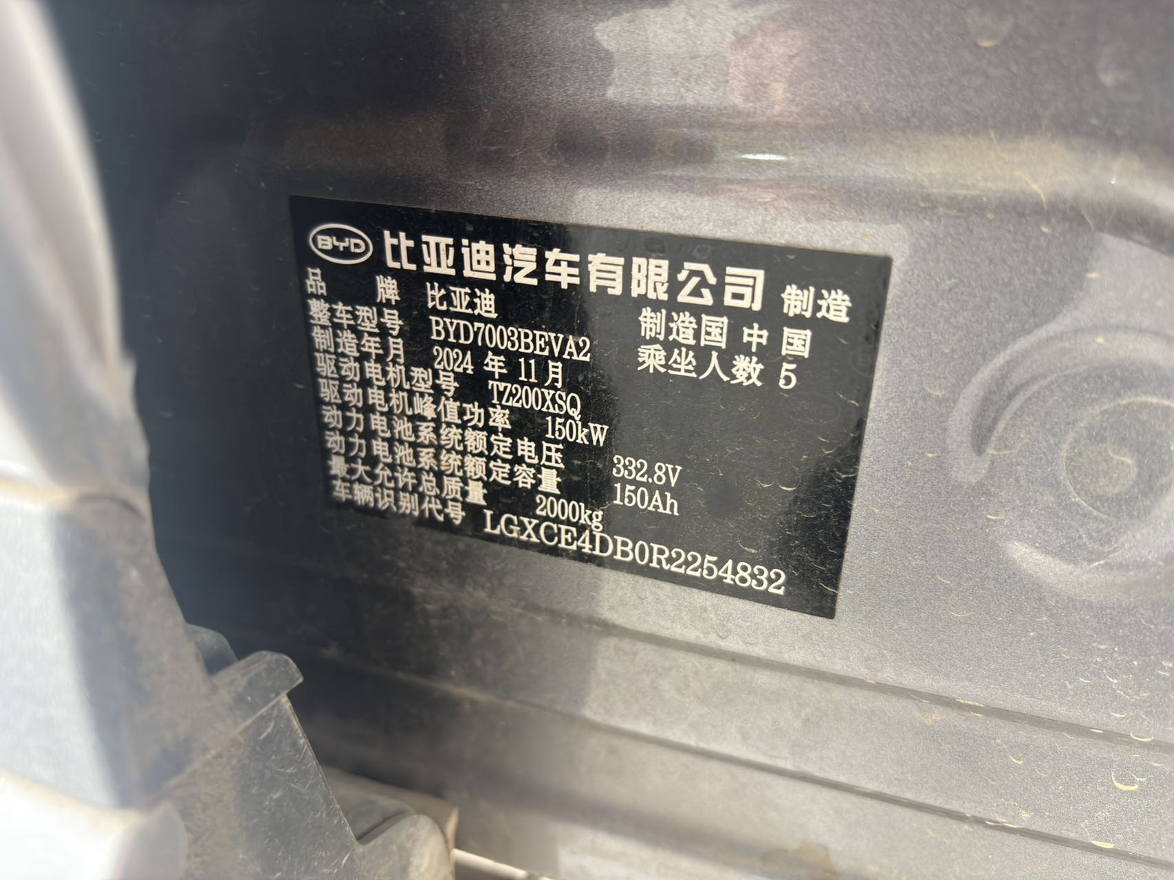 BYD Yuan Plus 2025 #7 BYD Yuan Plus 2025 imagen de coche #7