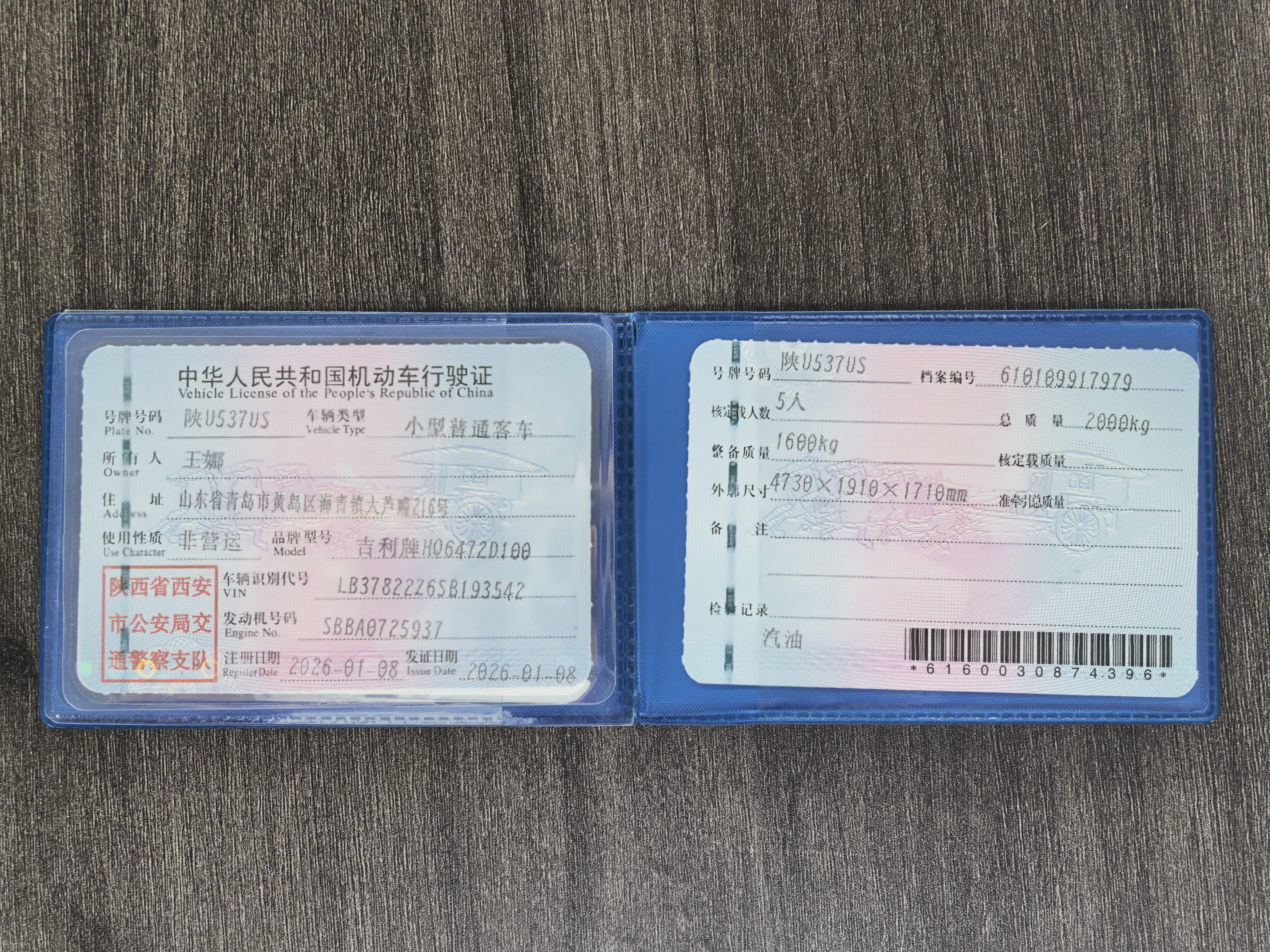 GEELY Boyue L 2026 #10 GEELY Boyue L 2026 imagem de carro #10