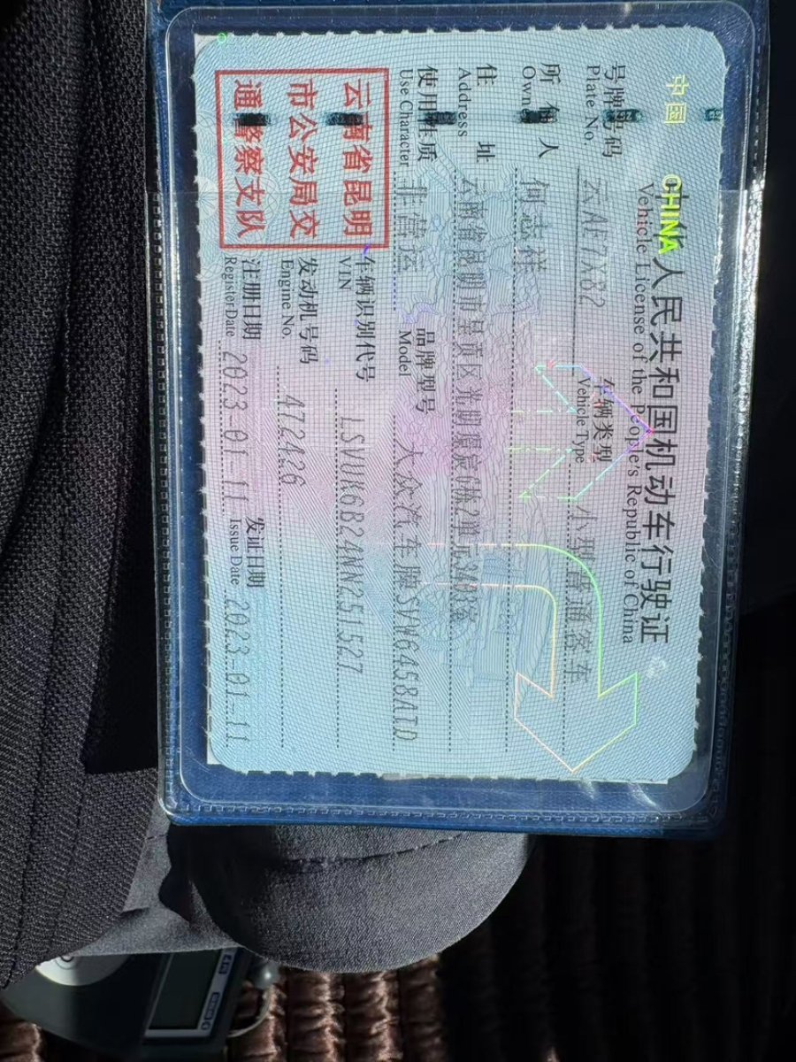 大众 途岳 2023 汽车图片 #16