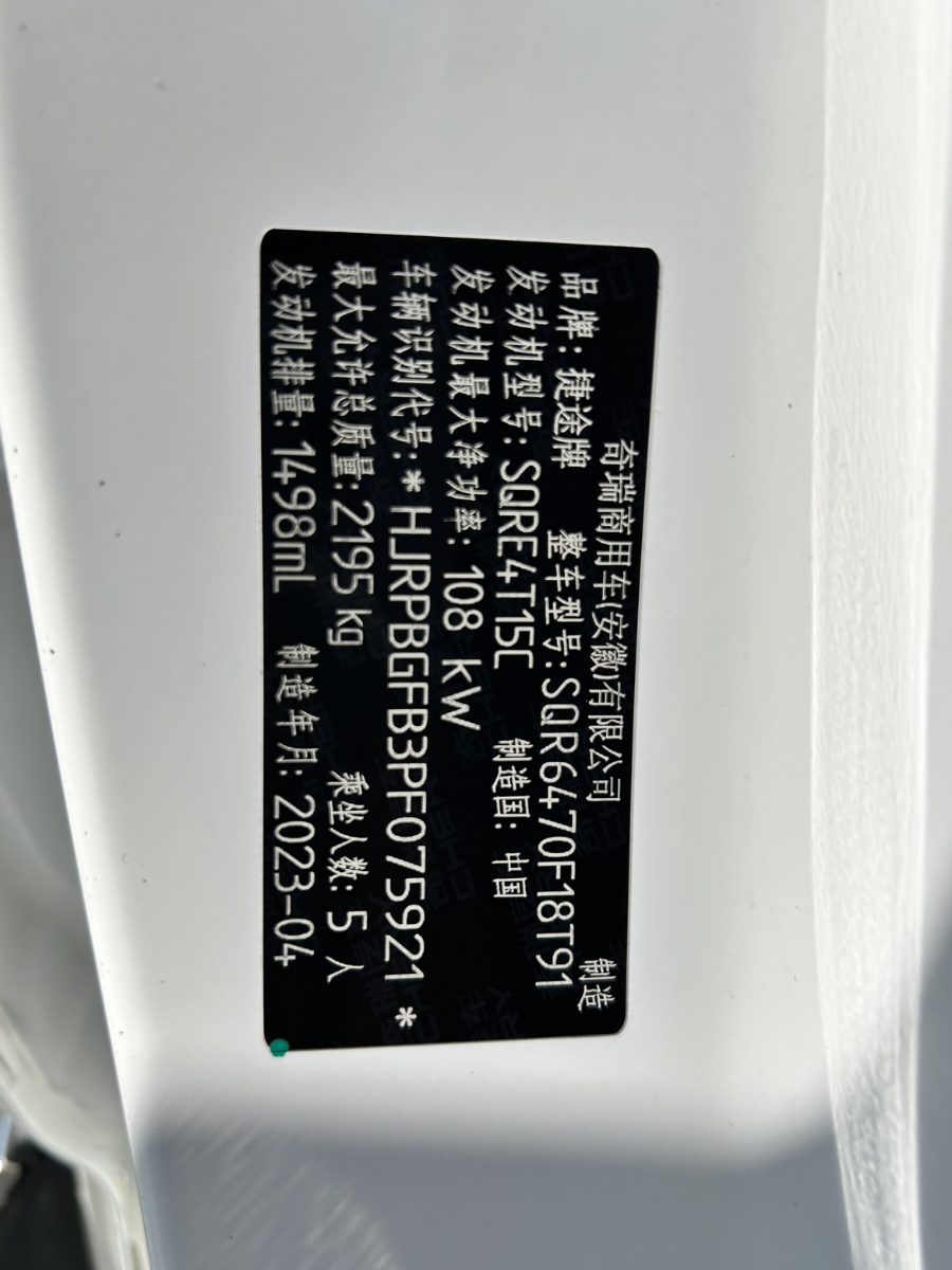 Jetour X70 PLUS 2023 #29 Jetour X70 PLUS 2023 imagen de coche #29
