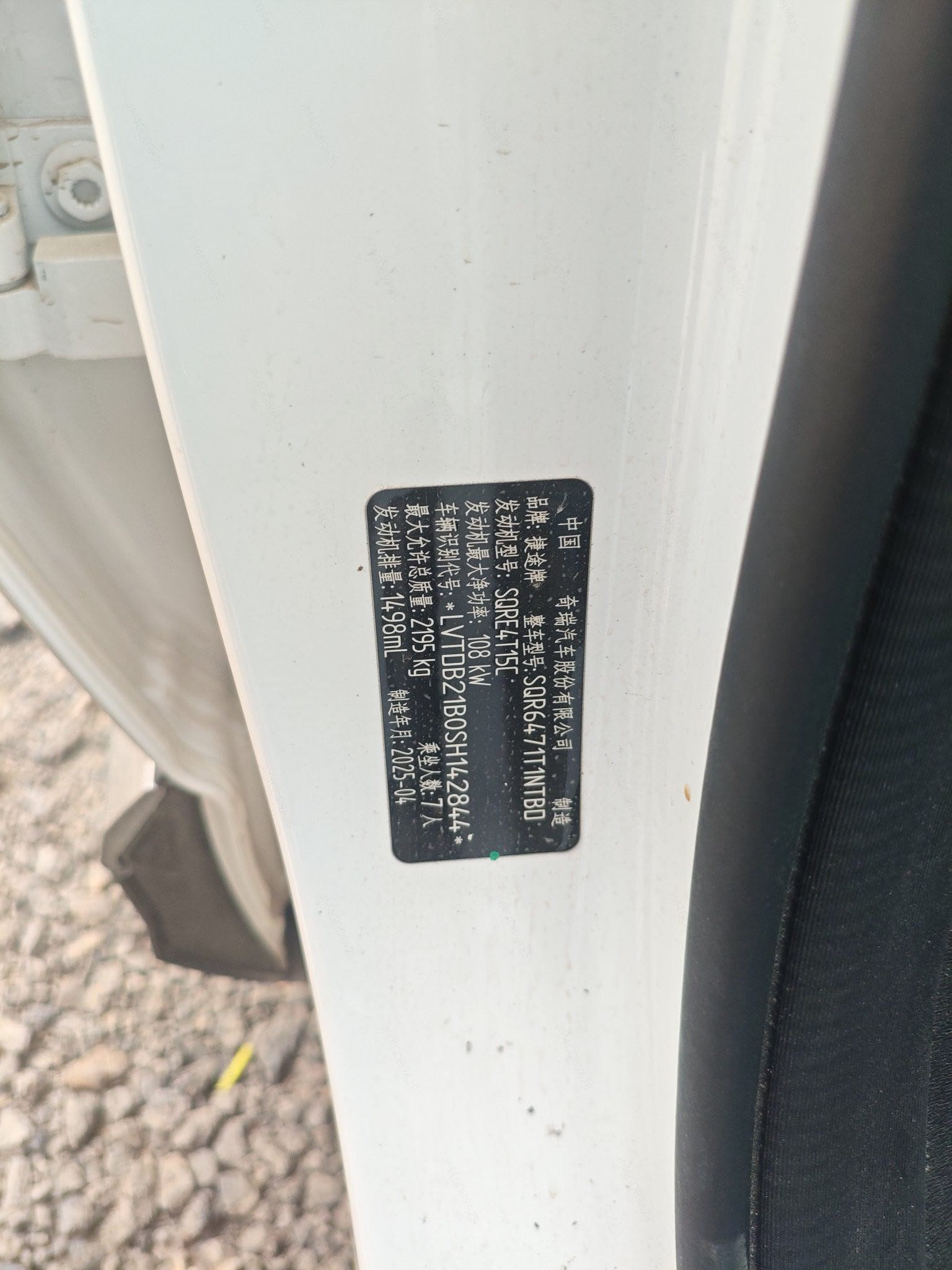Jetour X70 PLUS 2025 car image #10