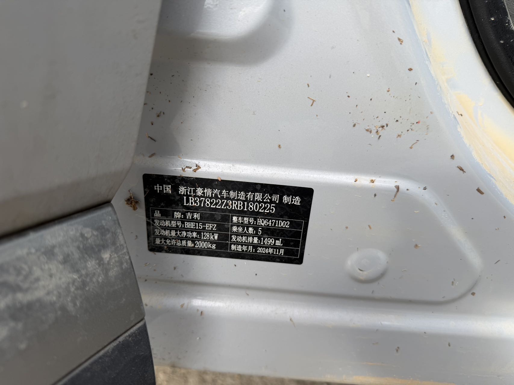 GEELY Boyue L 2024 #4 GEELY Boyue L 2024 car image #4