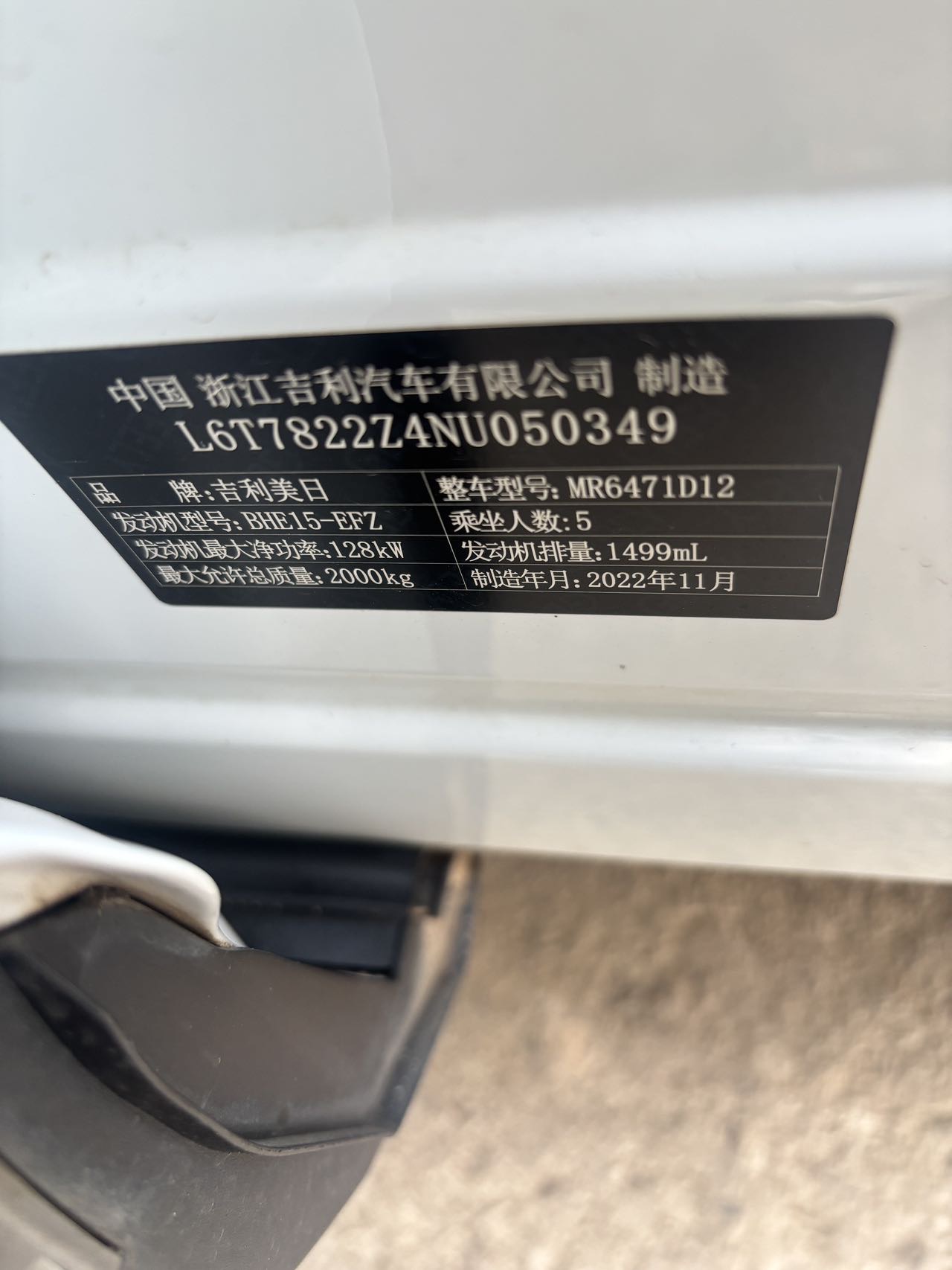 GEELY Boyue L 2023 #6 GEELY Boyue L 2023 car image #6