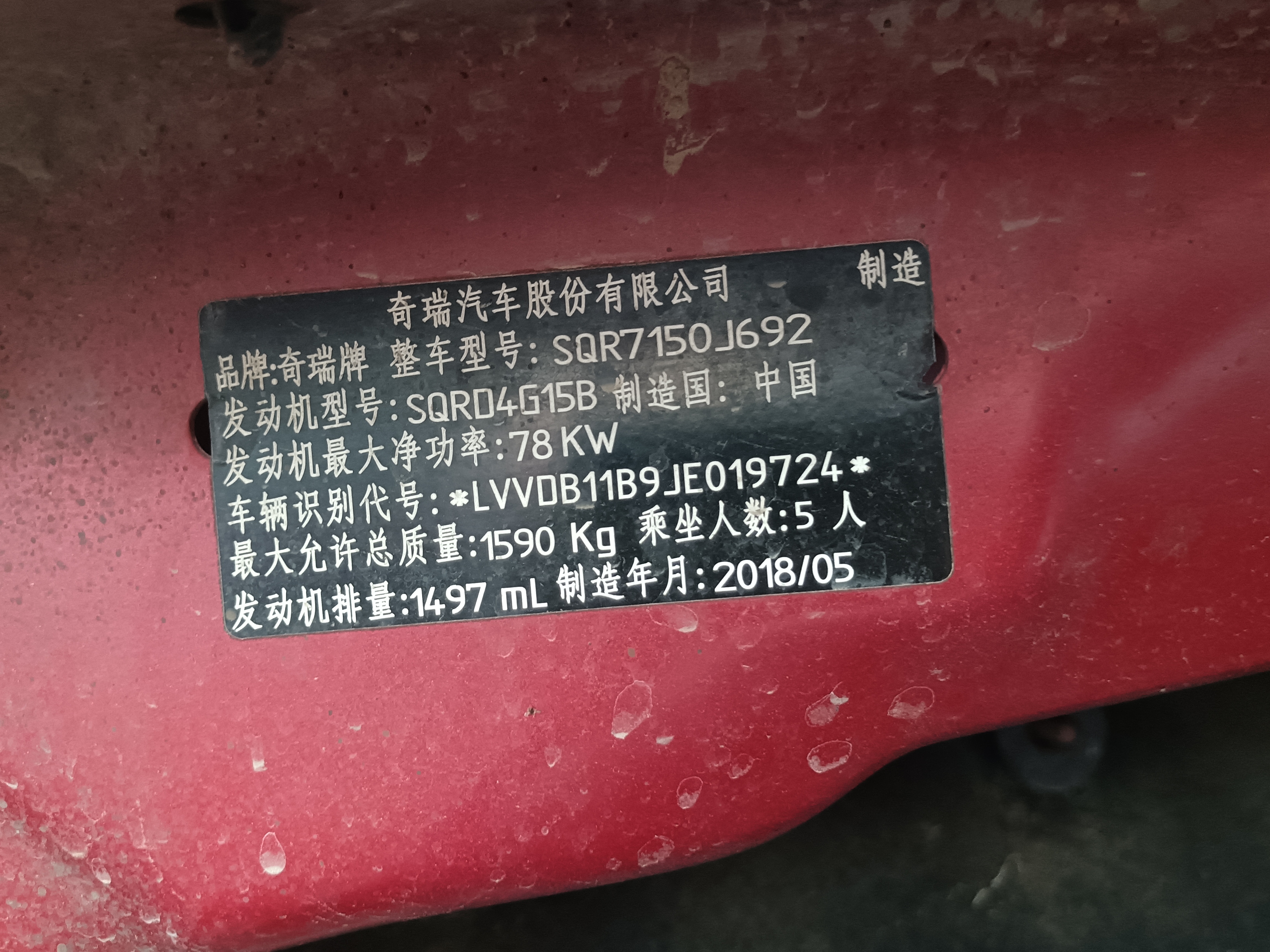 Chery Tiggo 3x 2018 #12 Chery Tiggo 3x 2018 imagen de coche #12
