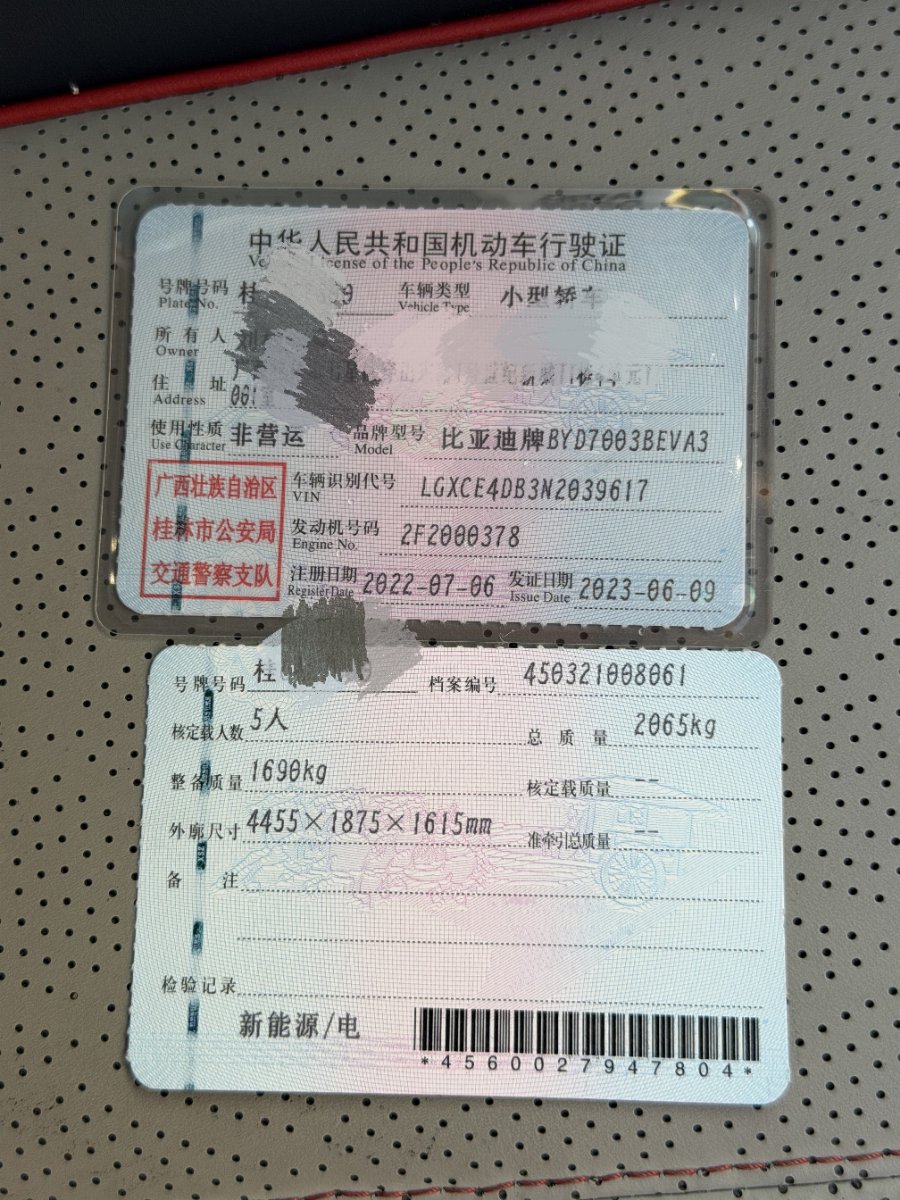 BYD Yuan Plus 2022 صورة سيارة #10