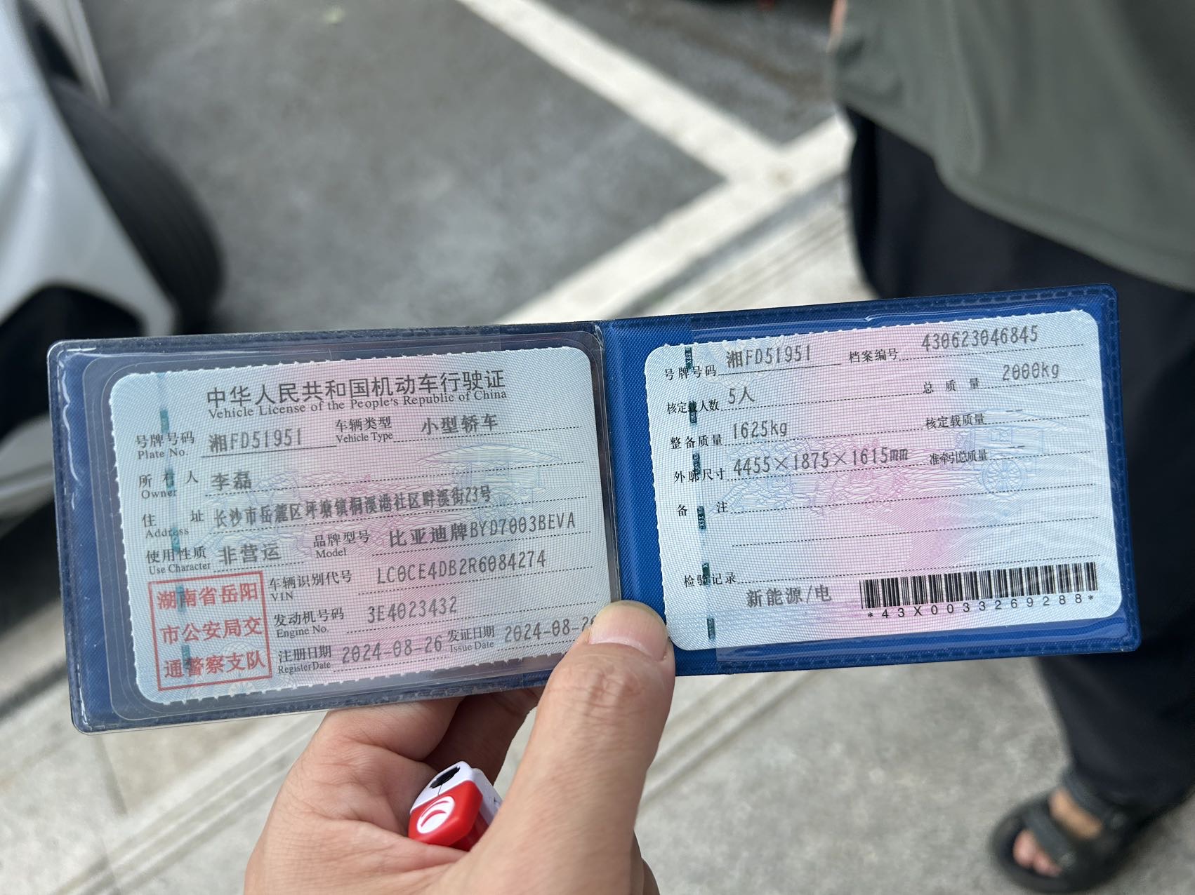 BYD Yuan Plus 2024 صورة سيارة #10