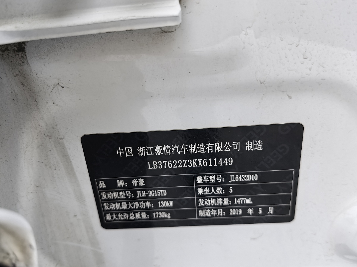 GEELY Coolray 2019 imagem de carro #10