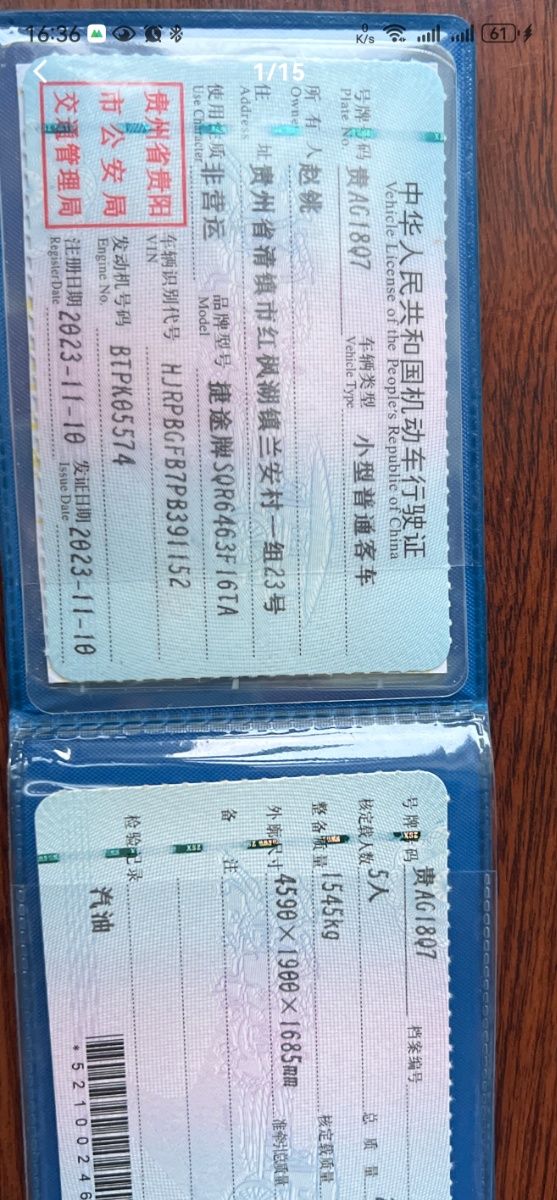捷途 捷途大圣 2023 汽车图片 #16