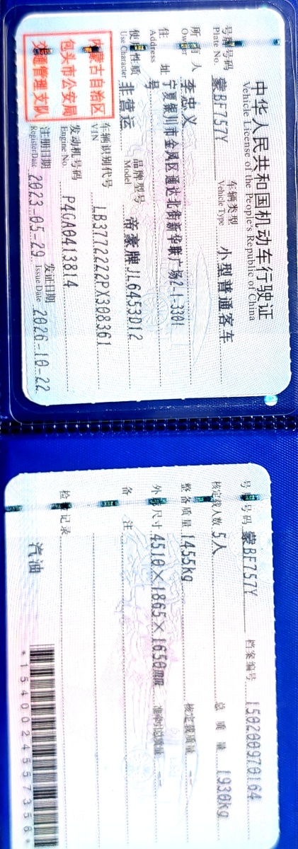 GEELY Boyue 2023 #10 GEELY Boyue 2023 immagine di auto #10