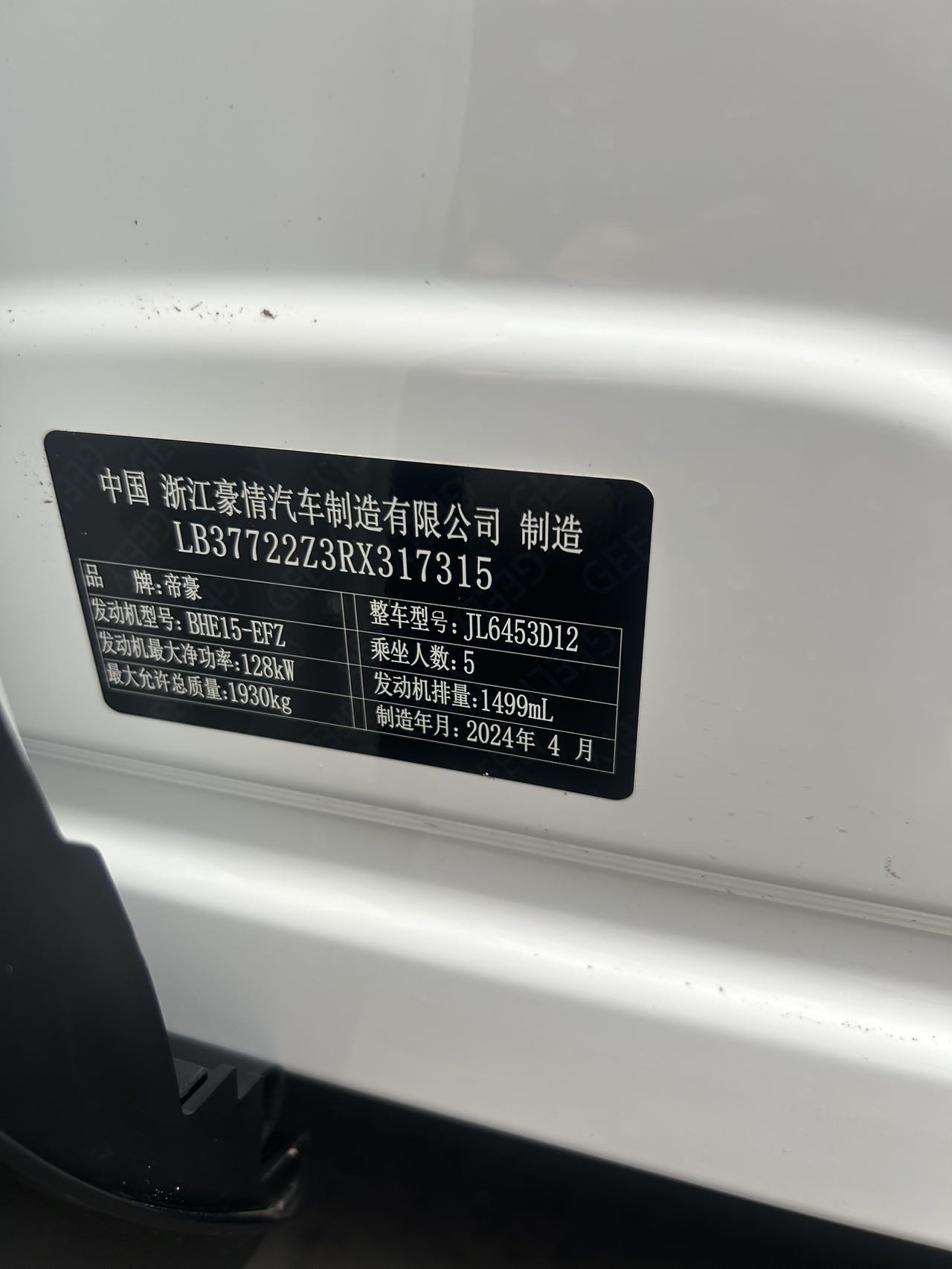 GEELY Boyue 2024 #10 GEELY Boyue 2024 car image #10