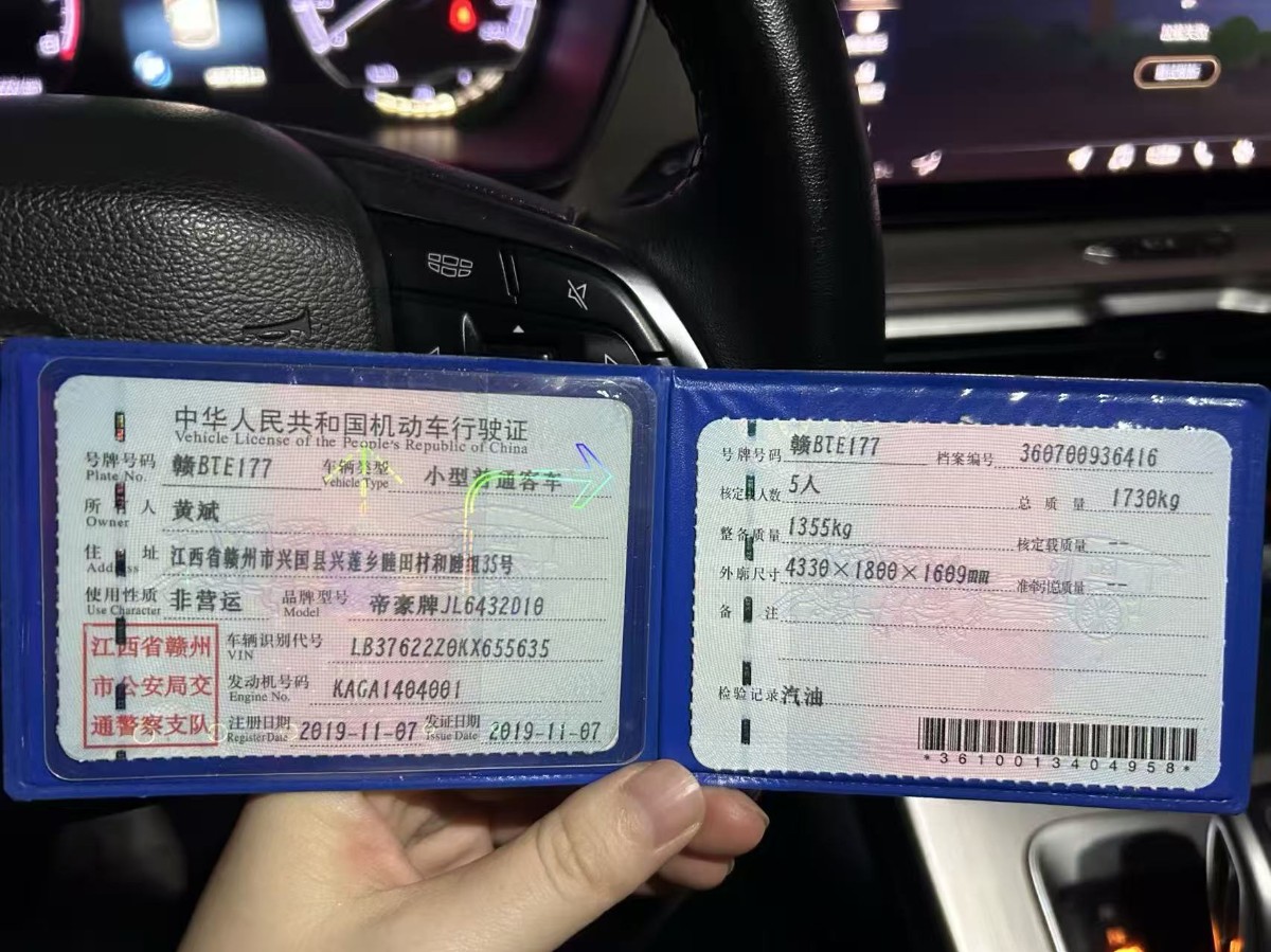 GEELY Coolray 2019 #6 GEELY Coolray 2019 immagine di auto #6