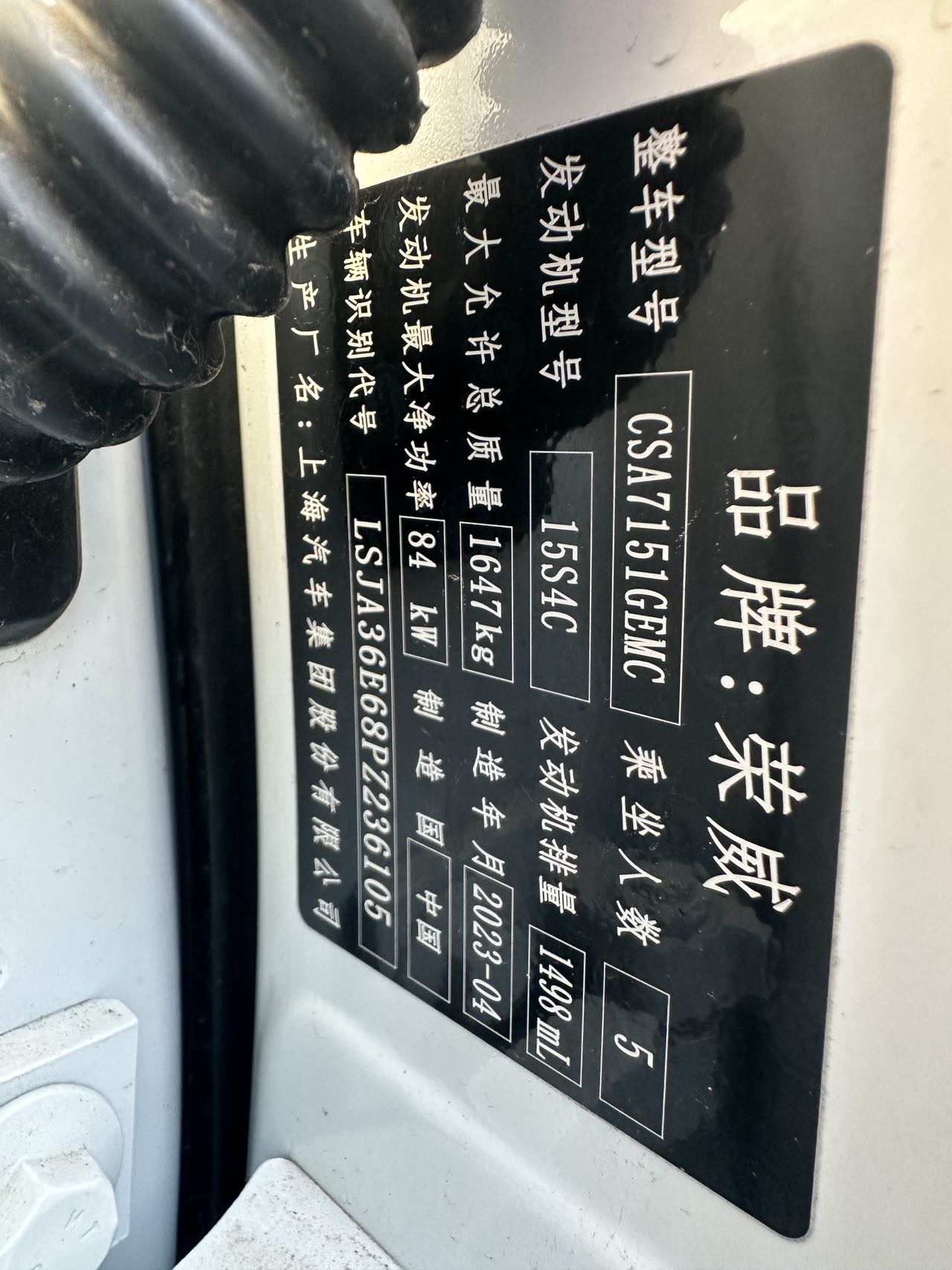 Roewe i5 2023 изображение автомобиля #10