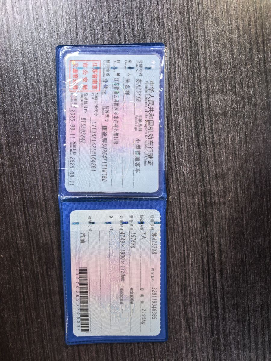 Jetour X70 PLUS 2025 #10 Jetour X70 PLUS 2025 immagine di auto #10
