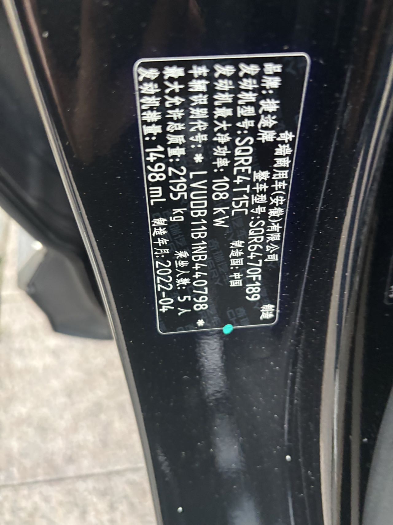 Jetour X70 PLUS 2022 imagem de carro #6