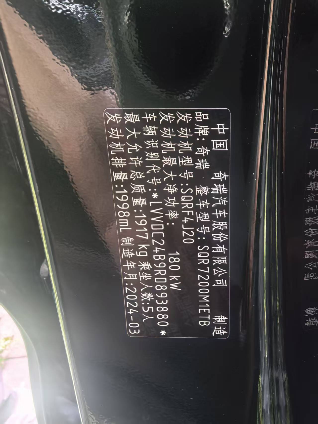 Chery Arrizo 8 2024 #9 Chery Arrizo 8 2024 immagine di auto #9