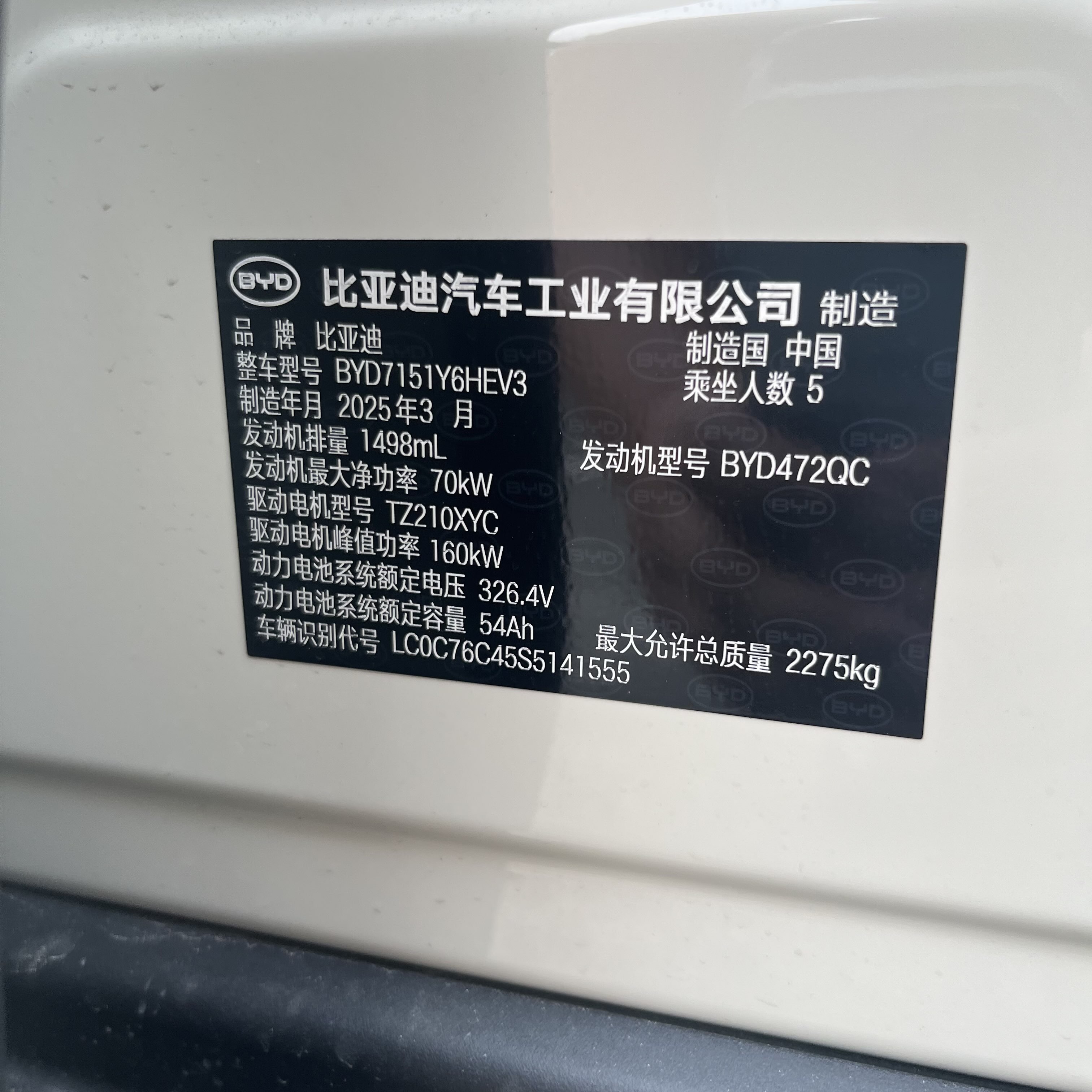 BYD Seal 07 DM-i 2025 #11 BYD Seal 07 DM-i 2025 car image #11